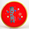 #243 171.7g | Red