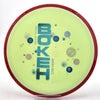 #73 173.9g | Green